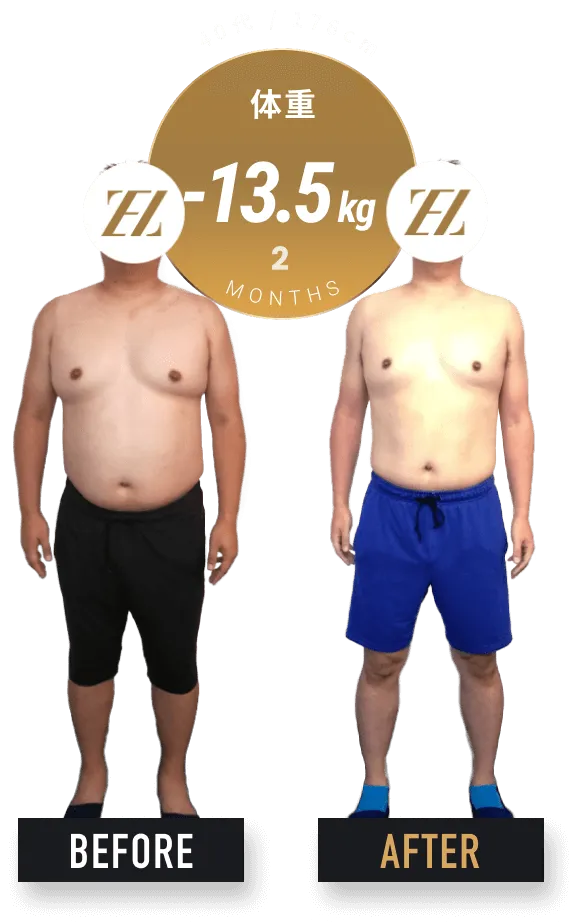 2ヶ月でこの成果！
